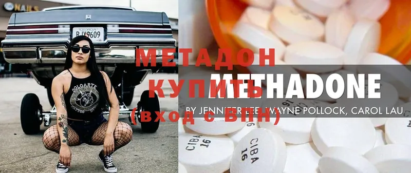 МЕТАДОН VHQ  купить наркотик  Нарткала 